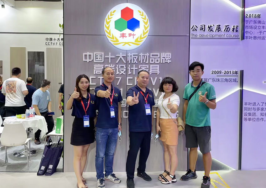 国际建筑装饰博览会