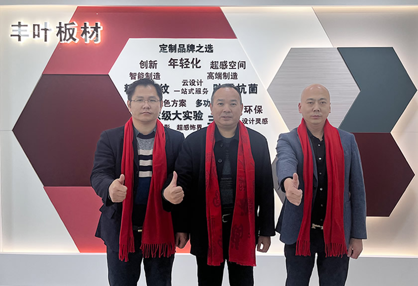 2023年丰叶板材销...