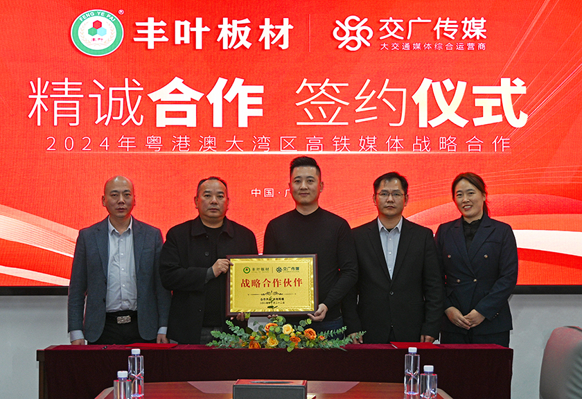 2024年签约现场