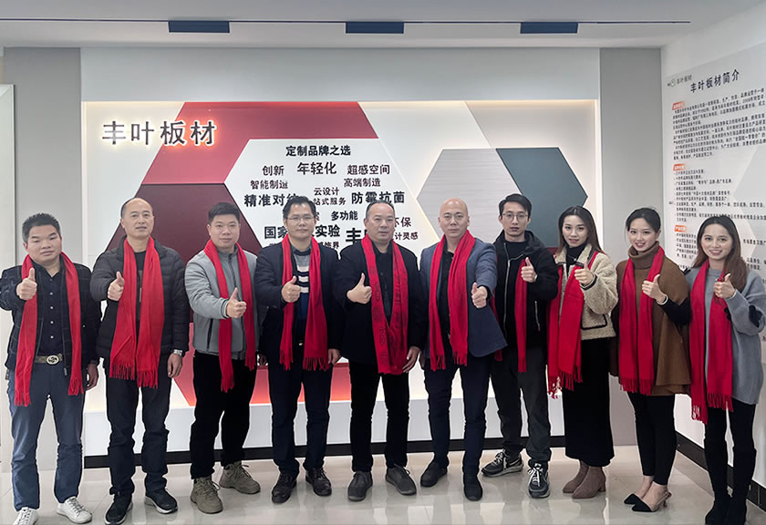 2023丰叶板材团队
