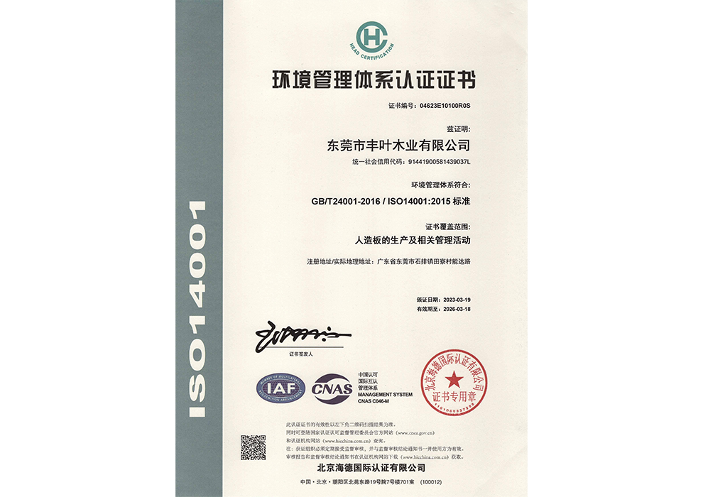 ISO14001 环...