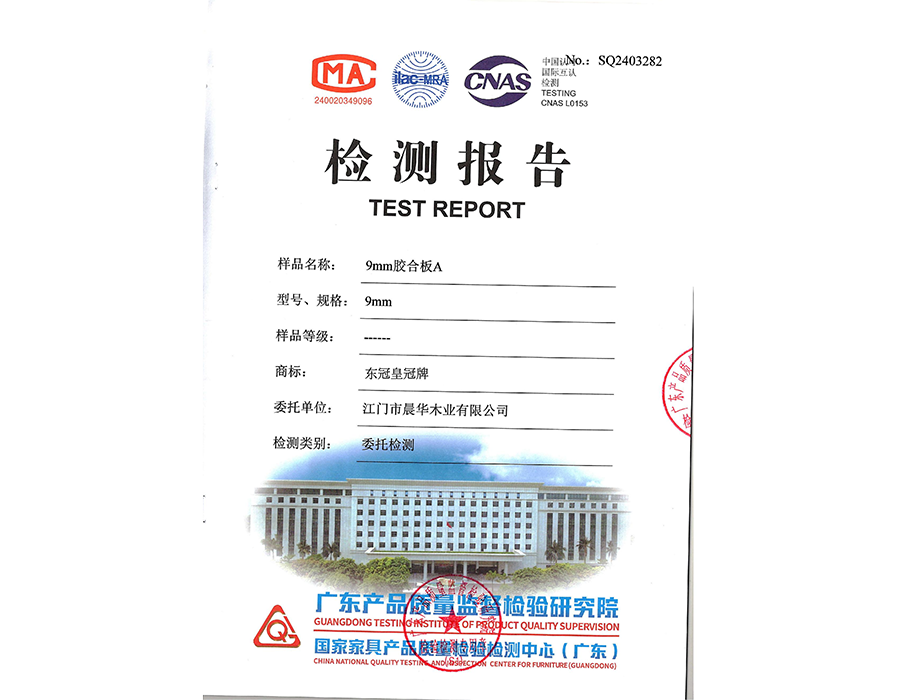 东冠皇冠防潮耐水_0...